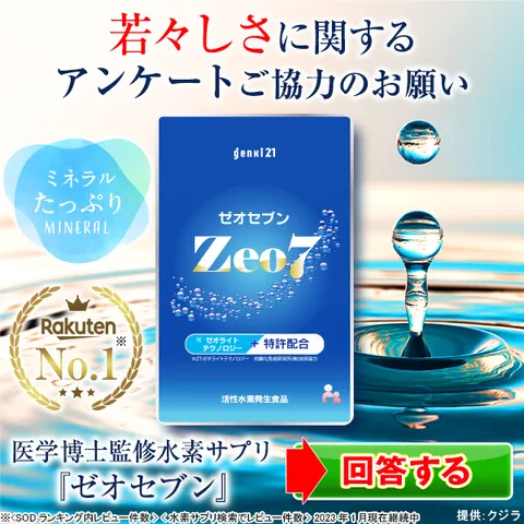クジラ ゼオセブン 500円モニター