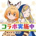 駅メモ - ステーションメモリーズ