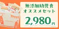 レンジで温めるだけ 月齢に合わせた栄養をカバーできる冷凍宅配幼児食 mogumo