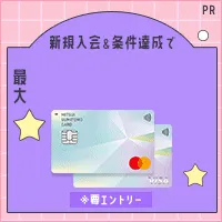 三井住友カード(NL)オーロラデザイン