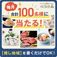 JAPAN共創BASE りろかる_無料会員登録