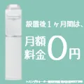ハミングウォーター 販売代理店