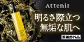 アテニア スキンクリア クレンズ オイル