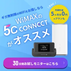 5G CONNECT