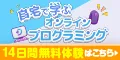 デジタネ