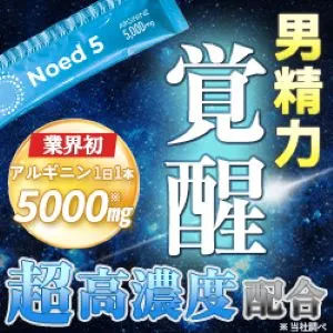 Noed5