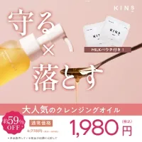 CLEANSING OIL