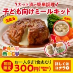 PAKU MOGU（パクモグ）