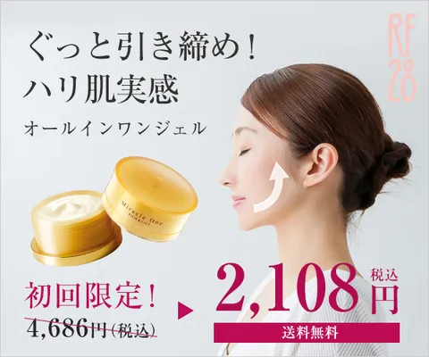 美容オイルINハリ肌強化オールインワンジェル RF28 ミラクルワン リッチ＆リフト