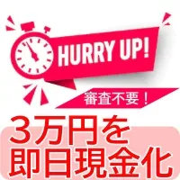 あんしんクレジット