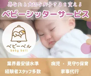 baby bell(ベビーベル)