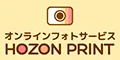 HOZON PRINT(フォトブック購入)