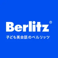 ベルリッツ・キッズ