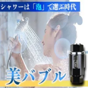 美バブル(U-MX)