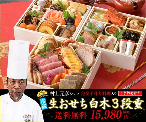 おせち卸販売ドットコム