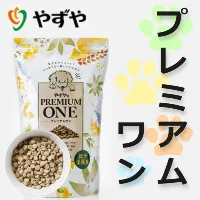 プレミアムワン（やずや）