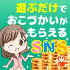 女性限定 Digicafe(デジカフェ)