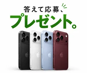 くらしノート懸賞キャンペーン