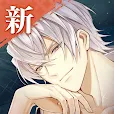 イケメン戦国 時をかける恋 -永縁