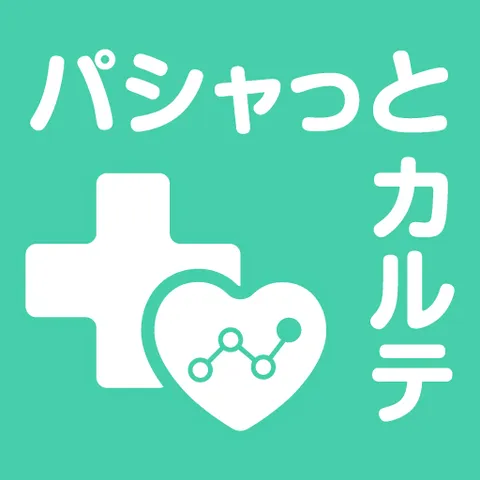 パシャっとカルテ(Android用)