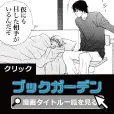 ブックガーデン 11000円コース (au)