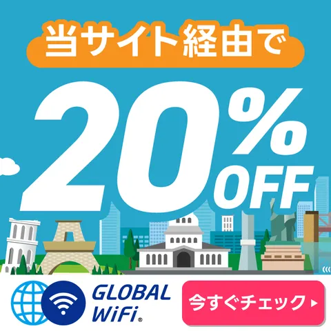 Zucks グローバルWiFi(Wi-Fi受け取り完了)