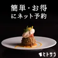 ヒトサラ