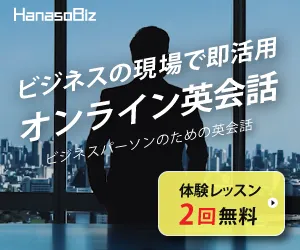 hanaso BIZ