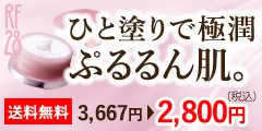 RF28 ミラクルワン リッチ&モイスト