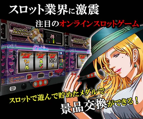 キングガルフ〜オンラインスロットゲーム