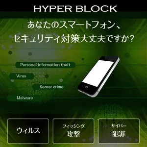 ハイパーブロック 2200円コース