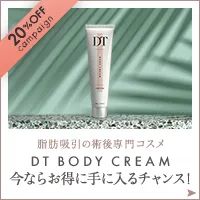 DT ダウンタイム