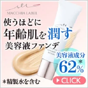 薬用クリアエステヴェール（JIMOS）