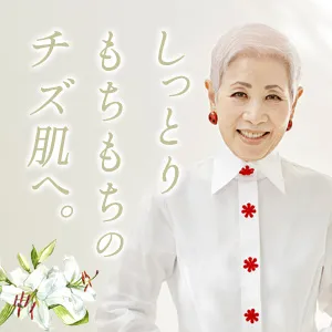 佐伯式ローションパック(チズコーポレーション)