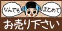 いーあきんど