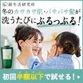 COCONICAL- ココニカル全身シャンプー