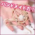 ハンドメイドだ （550円コース）（au）