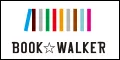BOOK WALKER マンガ・雑誌読み放題 月額836円