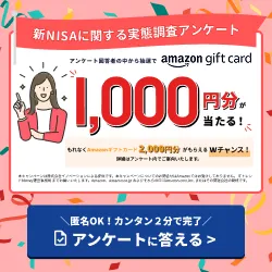 新NISAに関する実態調査アンケート ITトレンドMoney