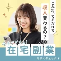 わたしのデザイン制作所 新規面談