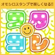 スタコレ 550円コース (docomo)