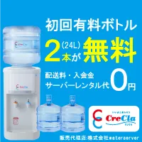 クリクラ