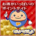 ポケマNet新規無料会員登録