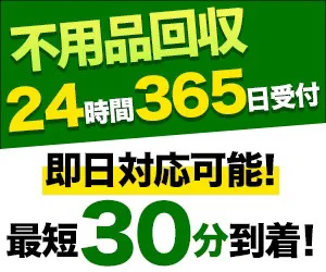 グローバル回収