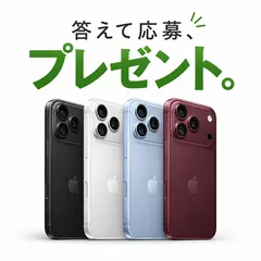 くらしノート懸賞キャンペーン