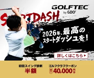 GOLF TEC by GDO 契約完了