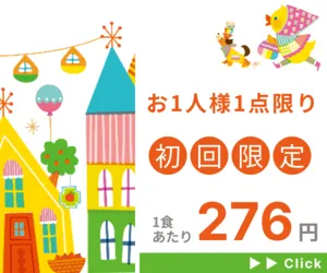 mogumo(もぐもぐ定期コース申込(30日以内の入金))