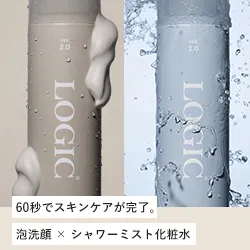LOGIC(ロジック)