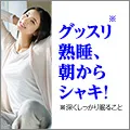 ライオン グッスミン 酵母のちから