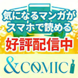 comic 550円コース (3キャリア)